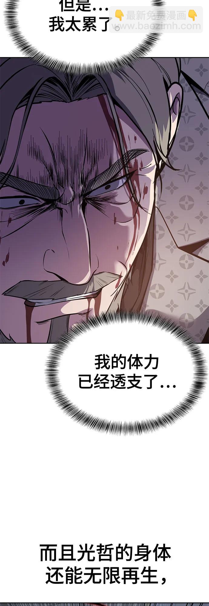 🍱死神少年 [第2部] 第150话 成功逃脱 第36页
