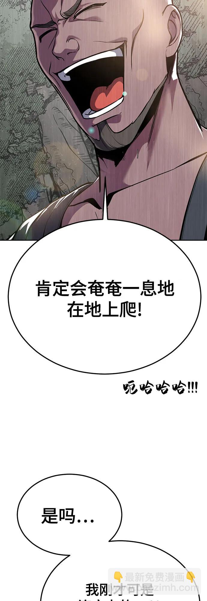 🍱死神少年 [第2部] 第150话 成功逃脱 第39页