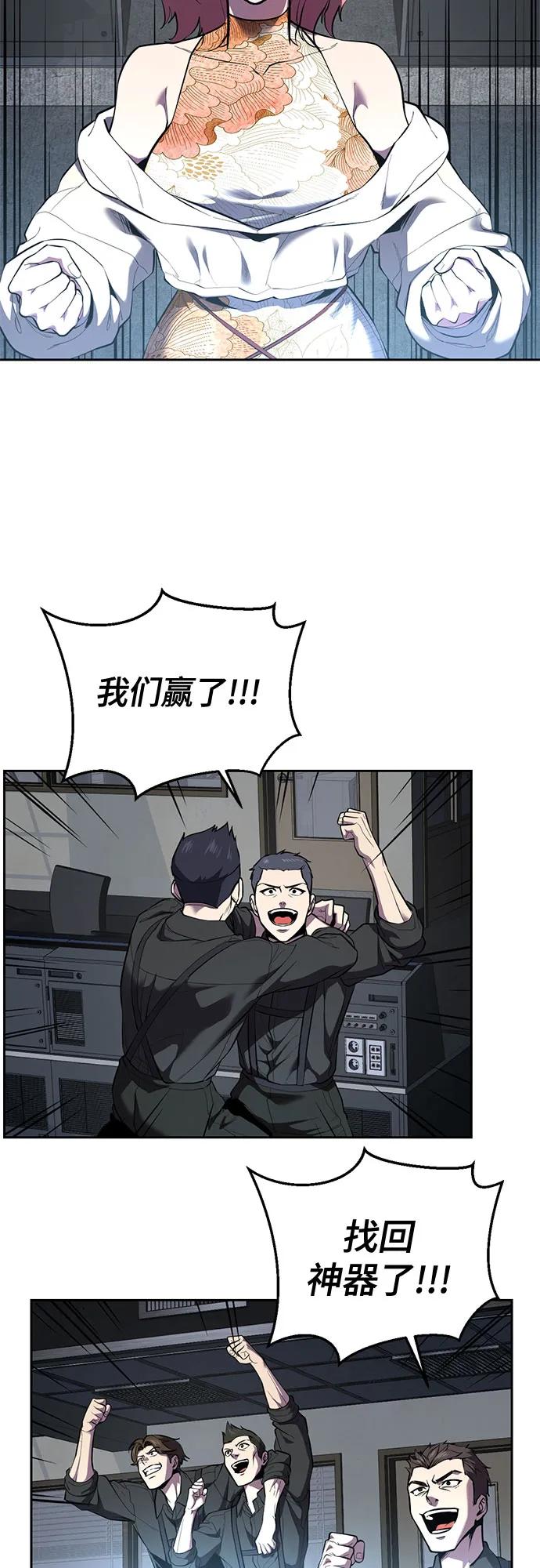 🍱死神少年 [第2部] 第150话 成功逃脱 第4页