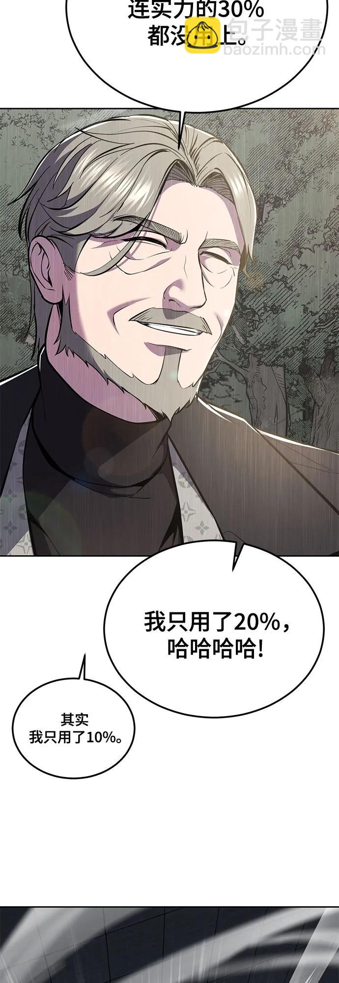 🍱死神少年 [第2部] 第150话 成功逃脱 第40页