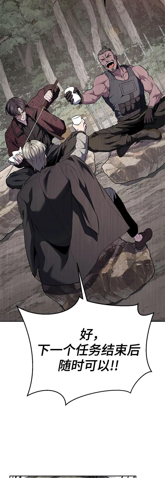 🍱死神少年 [第2部] 第150话 成功逃脱 第42页