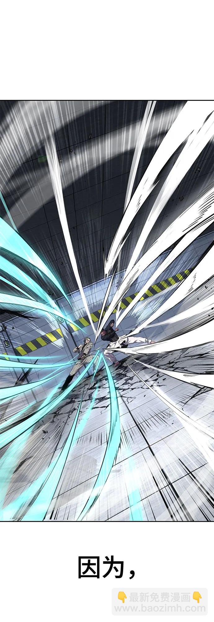 🍱死神少年 [第2部] 第150话 成功逃脱 第44页