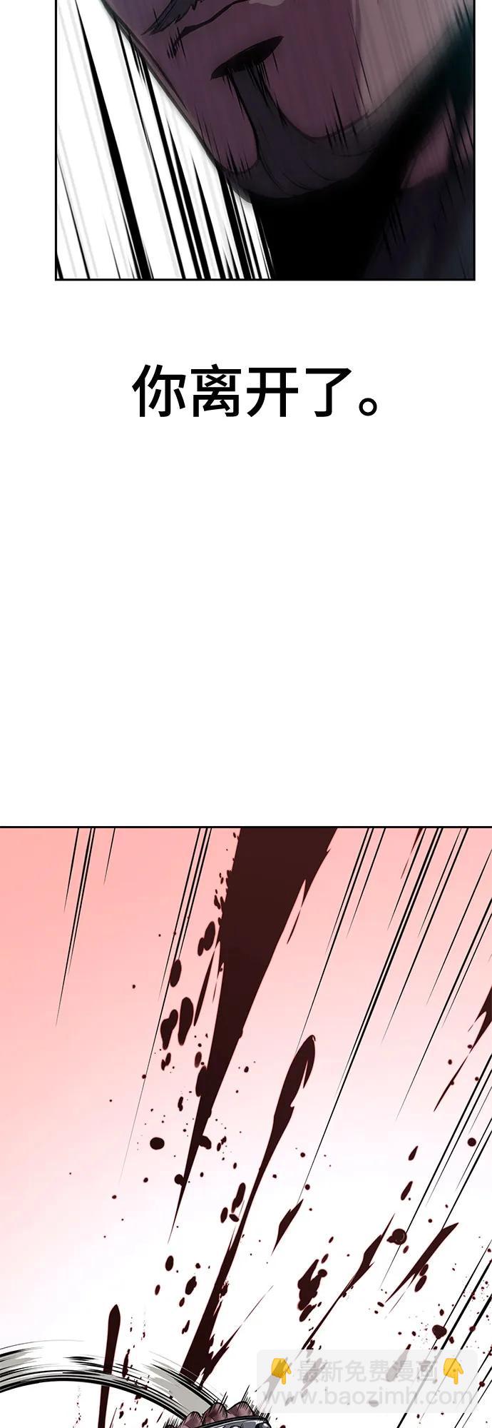 🍱死神少年 [第2部] 第150话 成功逃脱 第46页
