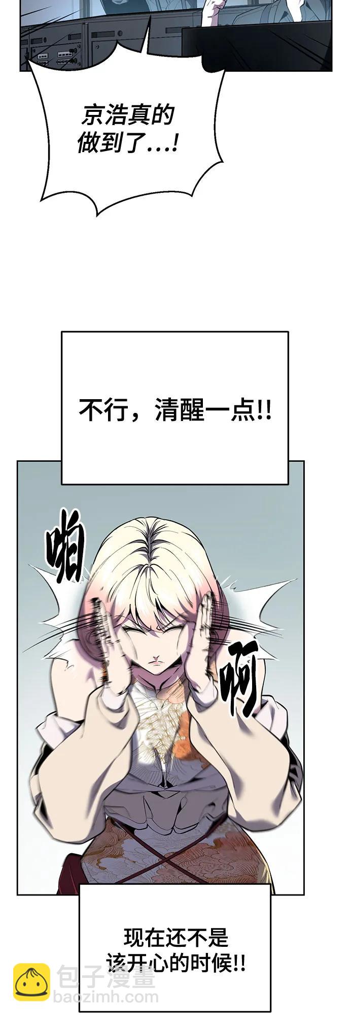 🍱死神少年 [第2部] 第150话 成功逃脱 第5页