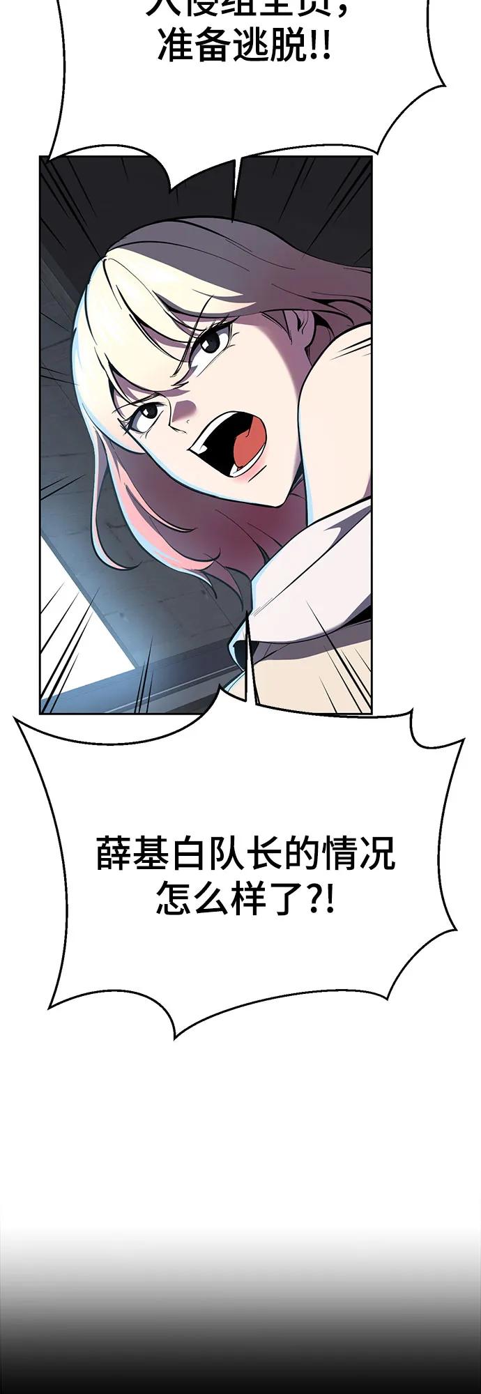 🍱死神少年 [第2部] 第150话 成功逃脱 第7页