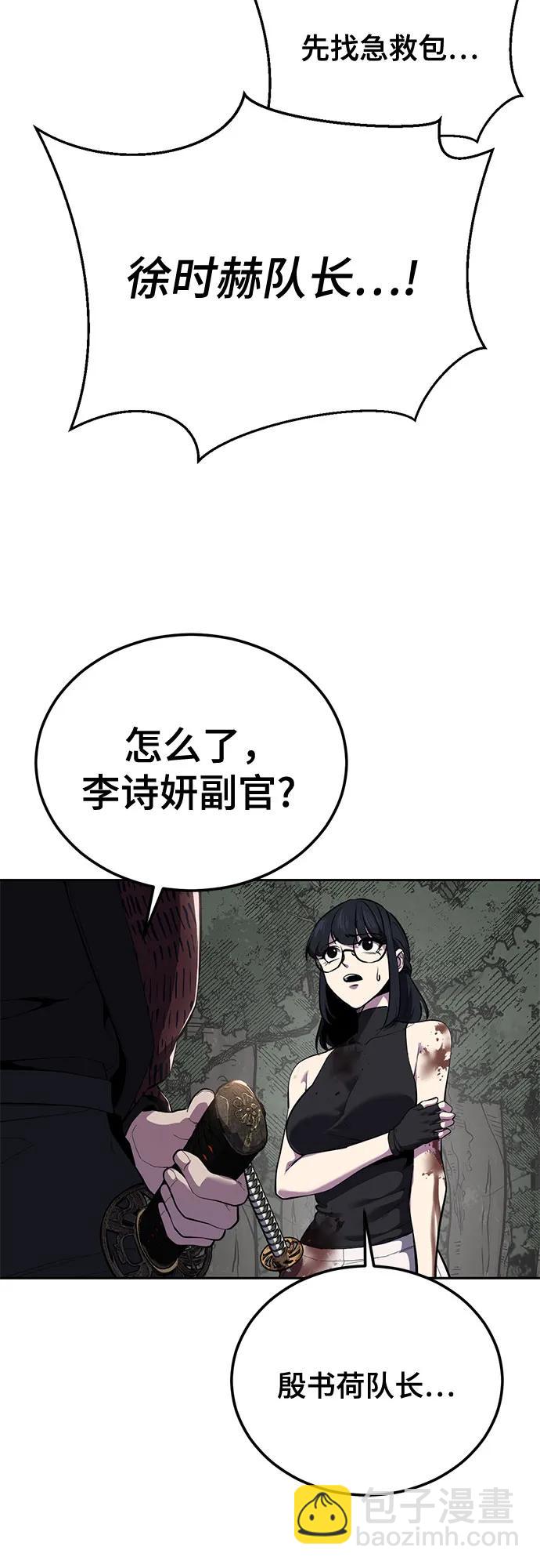 🍱死神少年 [第2部] 第152话 方法只有一个 第10页