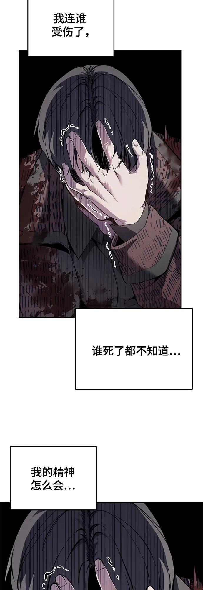 🍱死神少年 [第2部] 第152话 方法只有一个 第16页