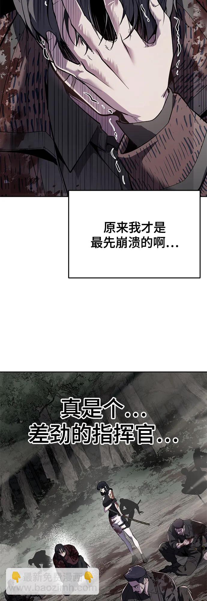 🍱死神少年 [第2部] 第152话 方法只有一个 第17页