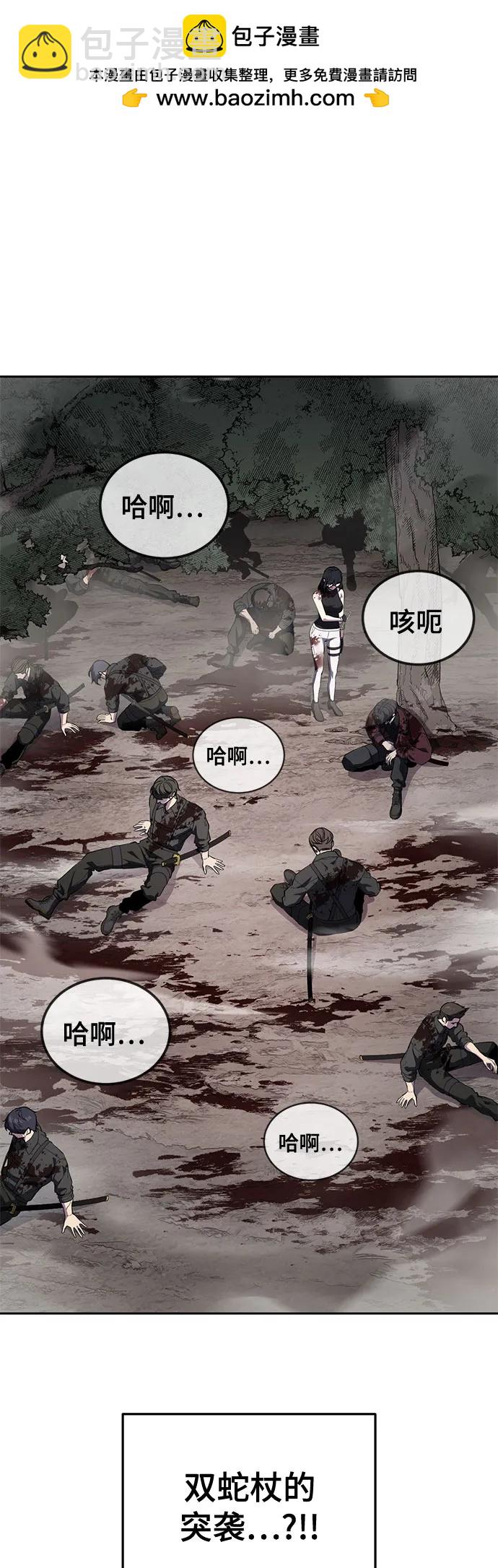 🍱死神少年 [第2部] 第152话 方法只有一个 第2页