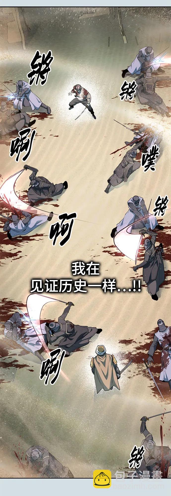 🍱死神少年 [第2部] 第152话 方法只有一个 第27页