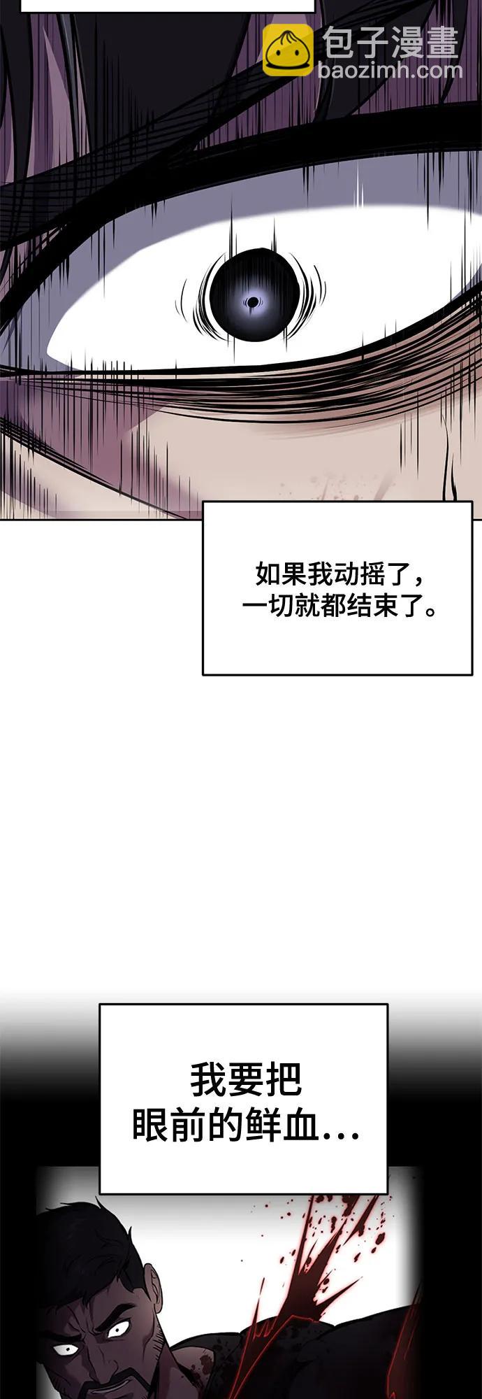 🍱死神少年 [第2部] 第152话 方法只有一个 第5页