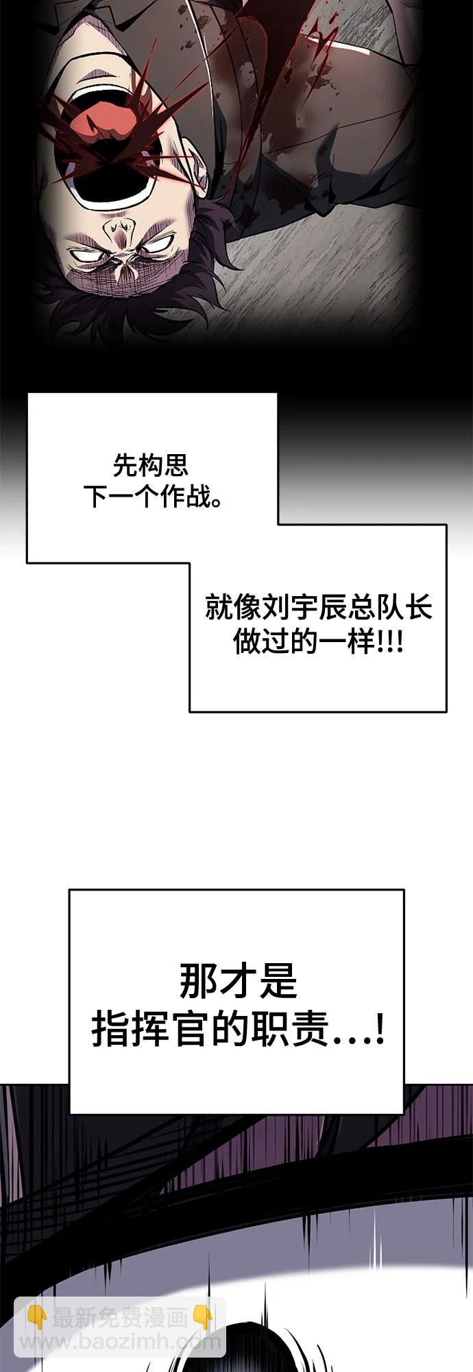 🍱死神少年 [第2部] 第152话 方法只有一个 第7页