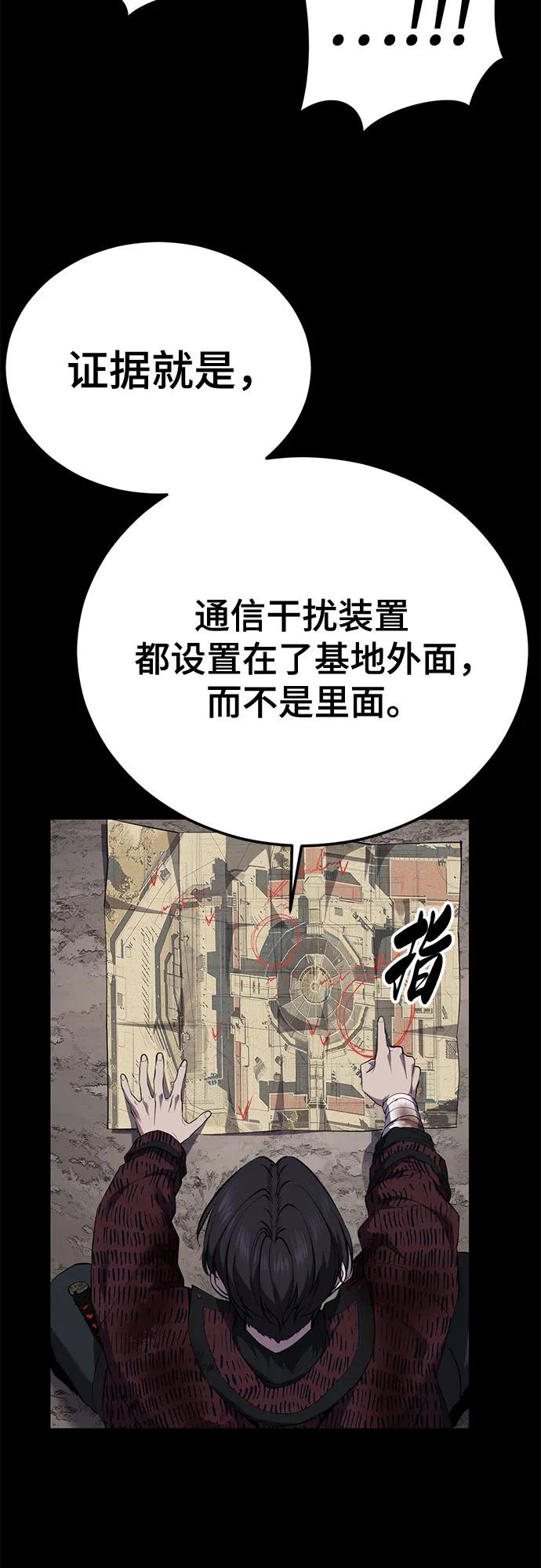 🍱死神少年 [第2部] 第154话 能除掉周安的存在 第11页