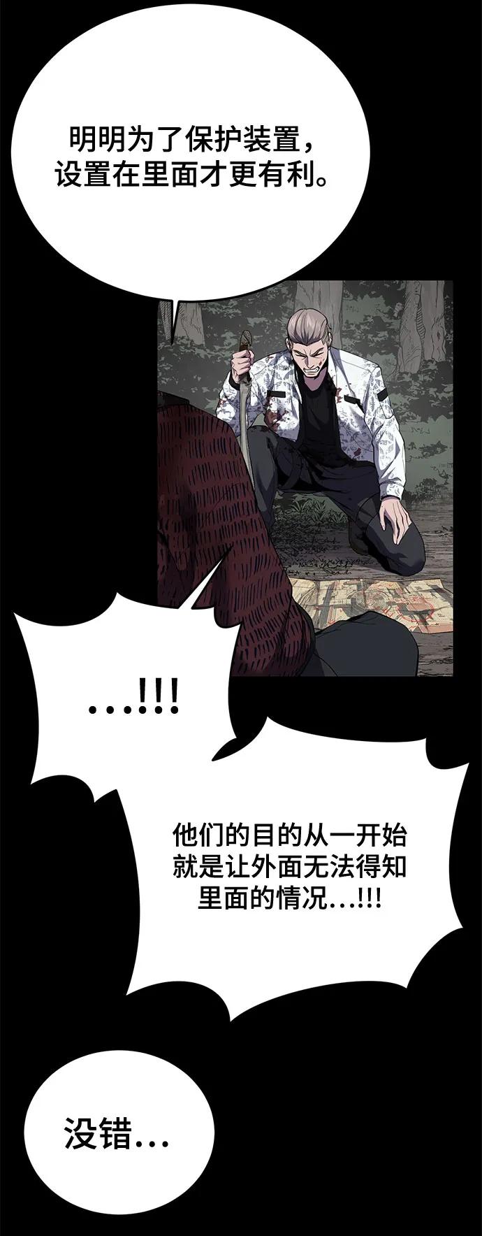 🍱死神少年 [第2部] 第154话 能除掉周安的存在 第12页