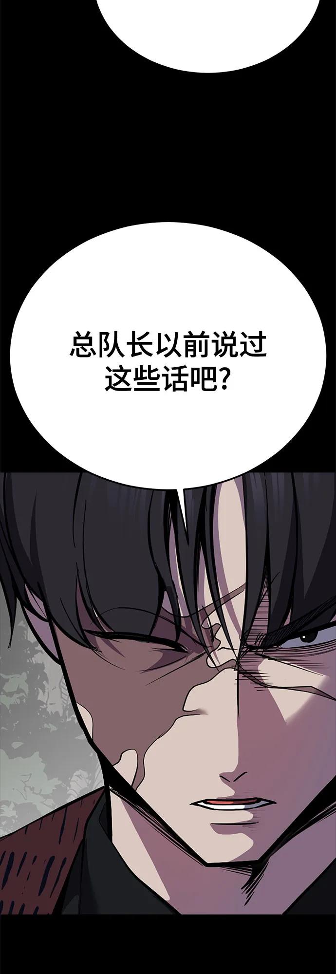 🍱死神少年 [第2部] 第154话 能除掉周安的存在 第14页