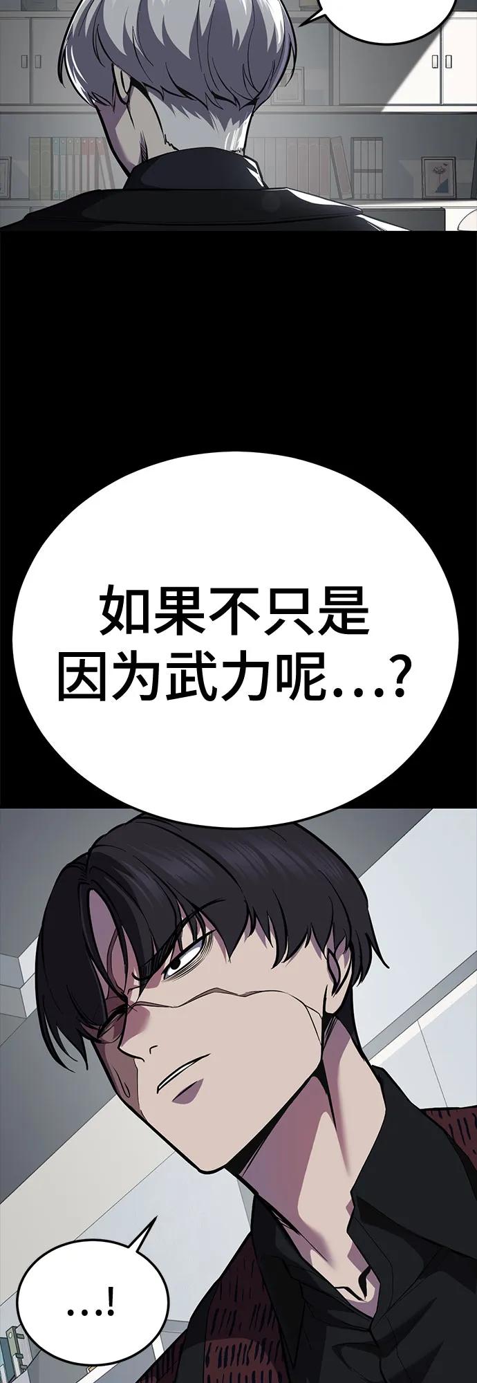 🍱死神少年 [第2部] 第154话 能除掉周安的存在 第19页