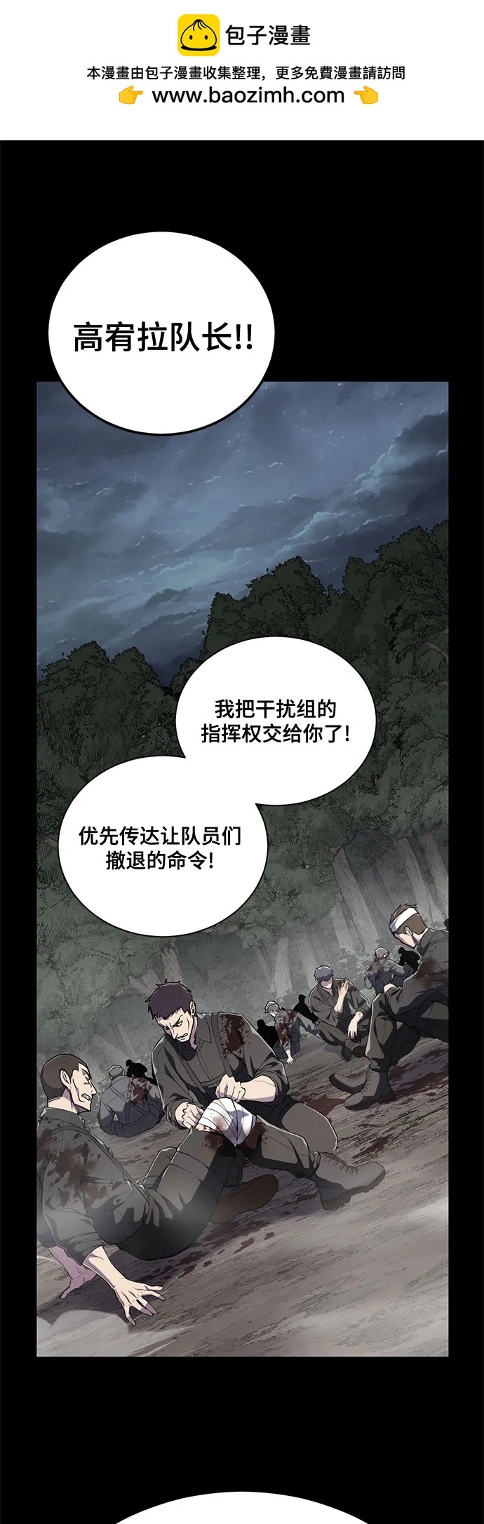 🍱死神少年 [第2部] 第154话 能除掉周安的存在 第2页