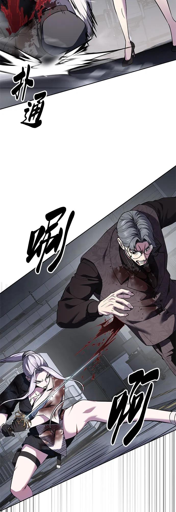 🍱死神少年 [第2部] 第154话 能除掉周安的存在 第31页