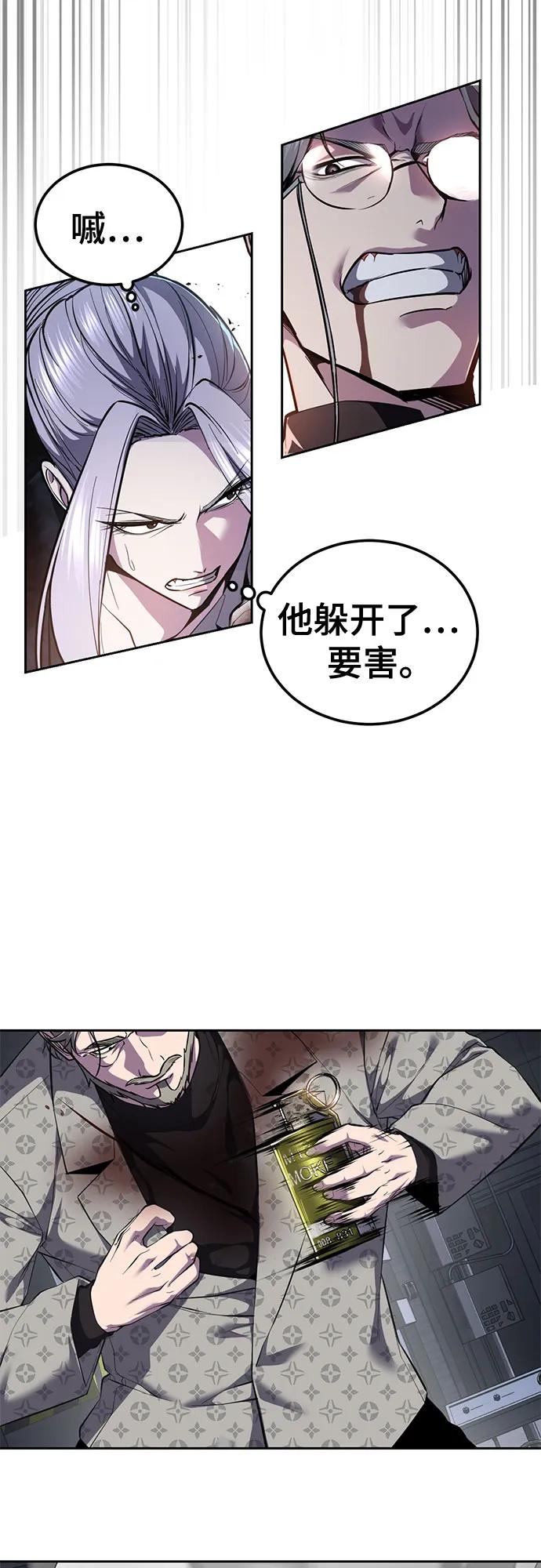 🍱死神少年 [第2部] 第154话 能除掉周安的存在 第32页