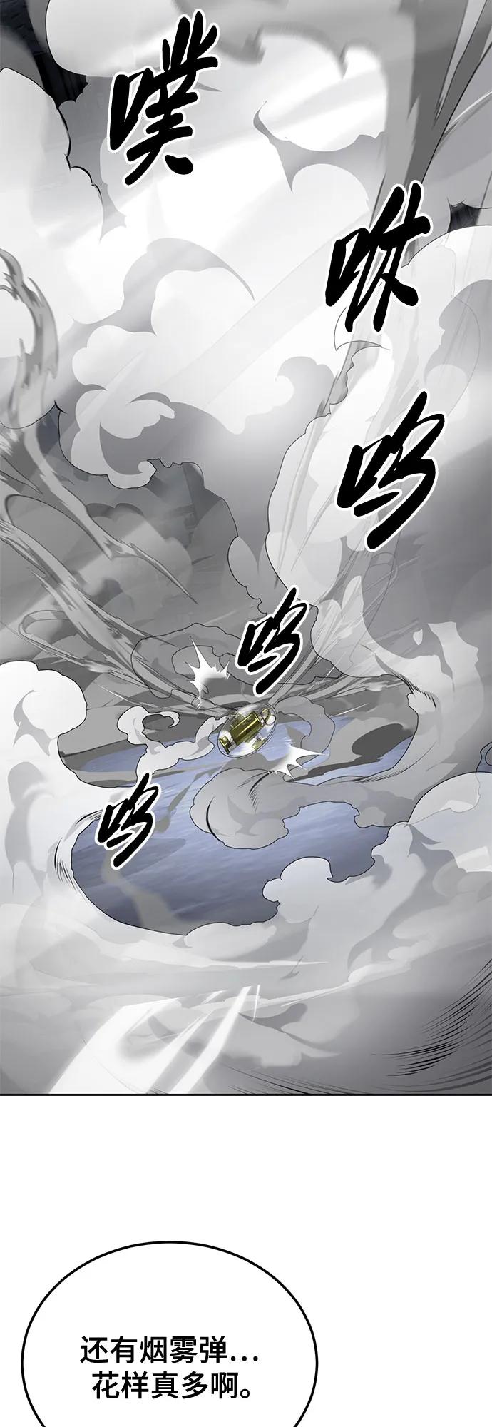 🍱死神少年 [第2部] 第154话 能除掉周安的存在 第33页