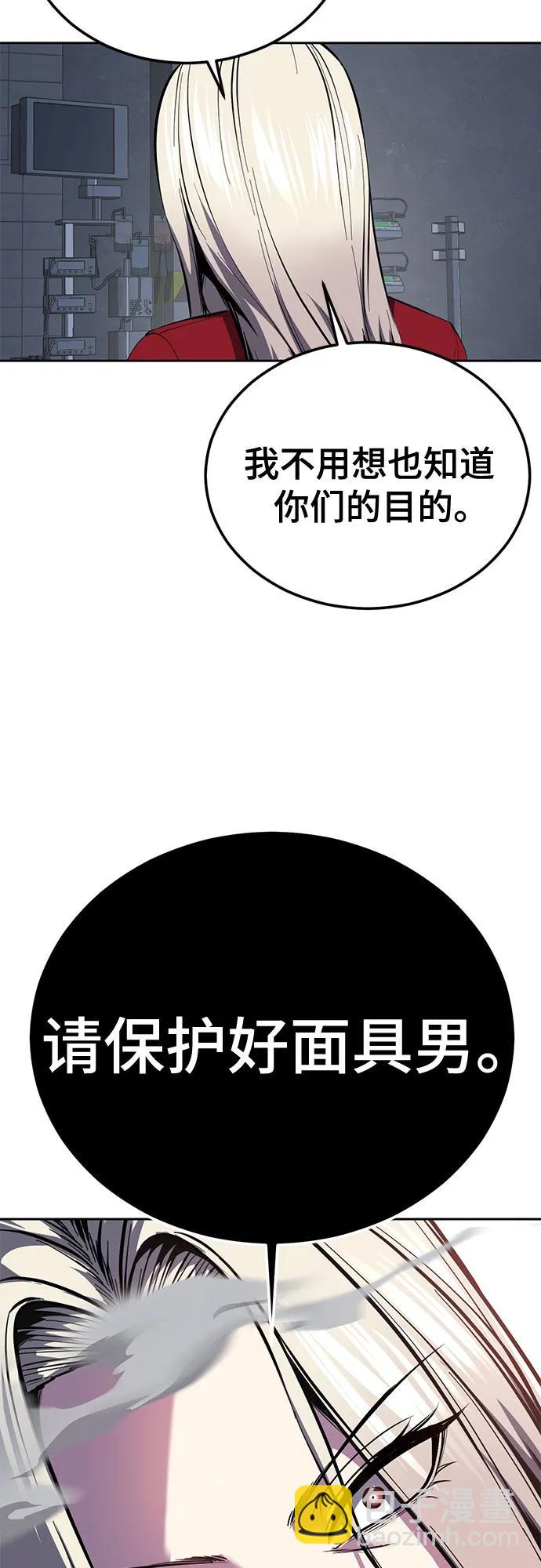 🍱死神少年 [第2部] 第154话 能除掉周安的存在 第34页