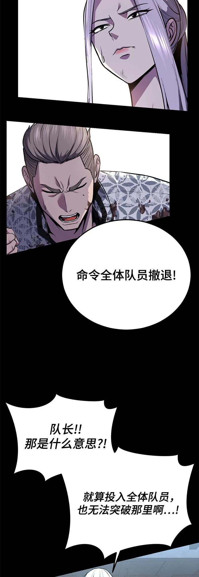 🍱死神少年 [第2部] 第154话 能除掉周安的存在 第4页