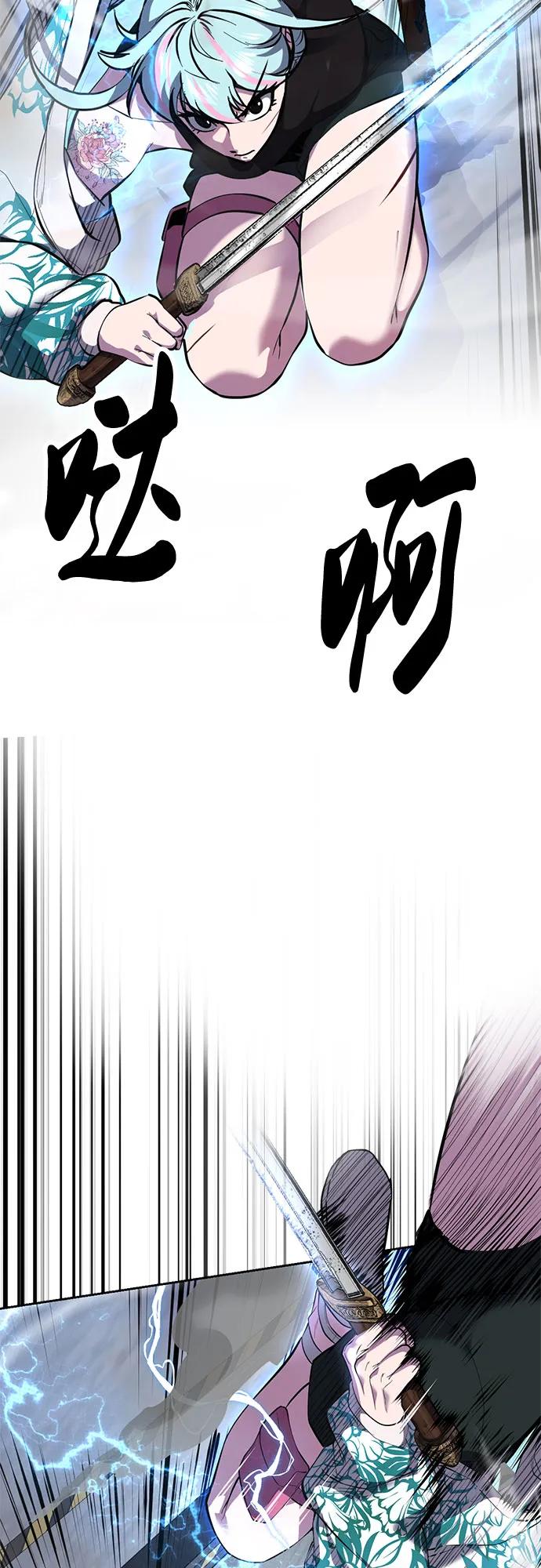 🍱死神少年 [第2部] 第154话 能除掉周安的存在 第43页