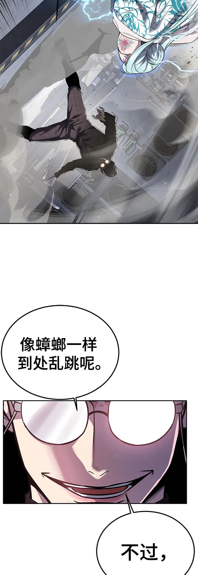 🍱死神少年 [第2部] 第154话 能除掉周安的存在 第44页