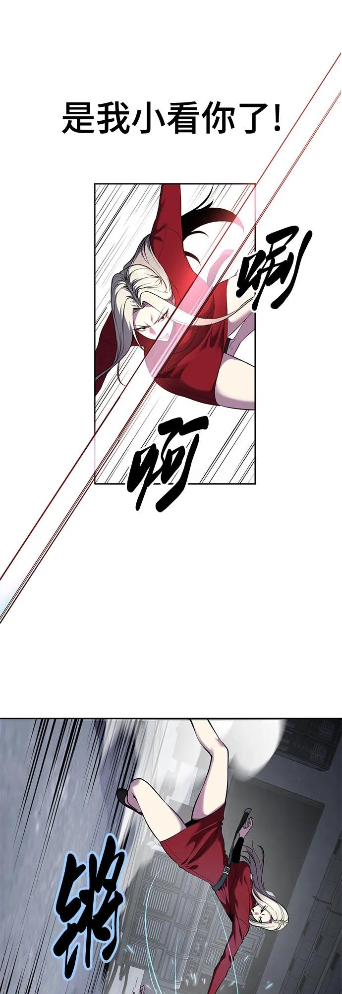 🍱死神少年 [第2部] 第154话 能除掉周安的存在 第46页