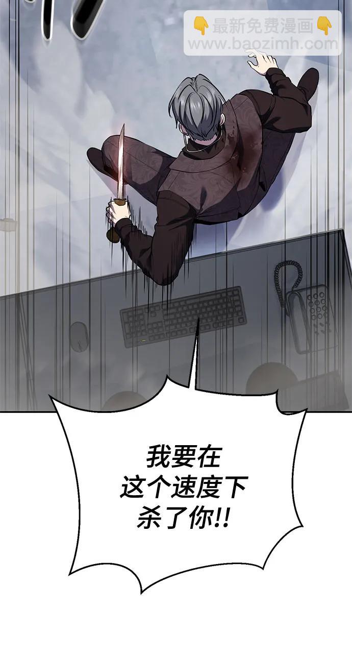 🍱死神少年 [第2部] 第154话 能除掉周安的存在 第49页