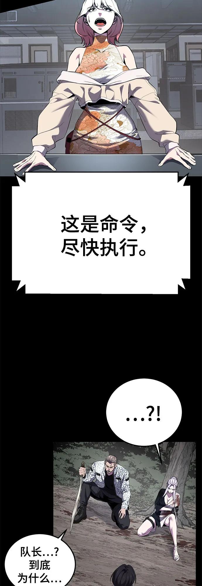 🍱死神少年 [第2部] 第154话 能除掉周安的存在 第5页