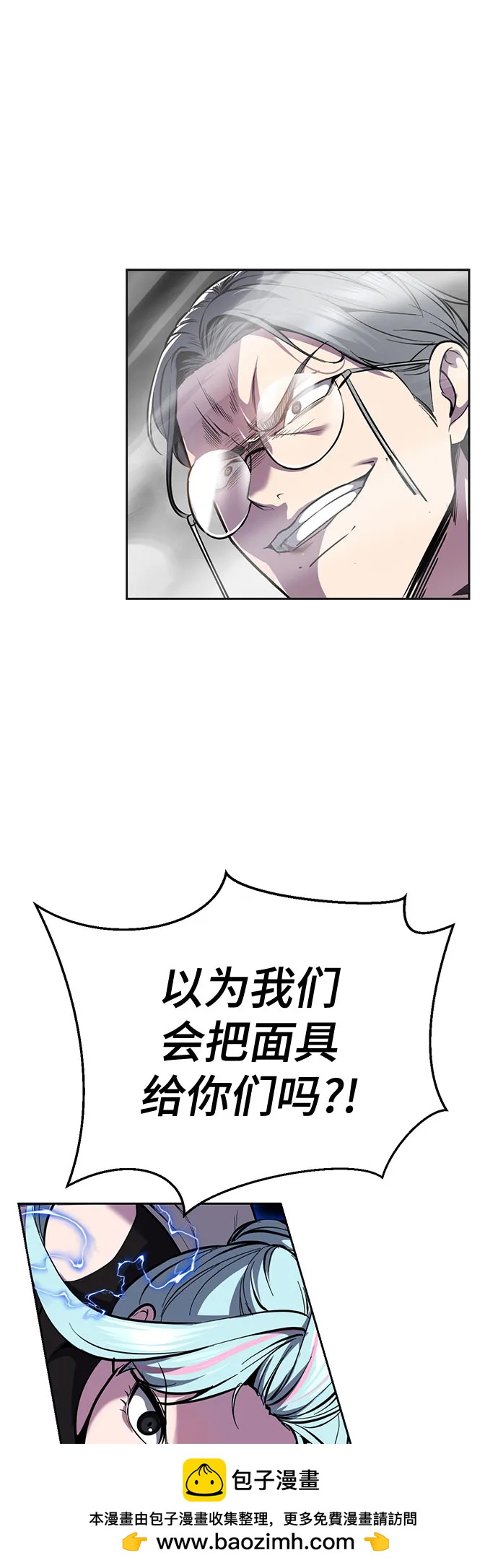 🍱死神少年 [第2部] 第154话 能除掉周安的存在 第50页