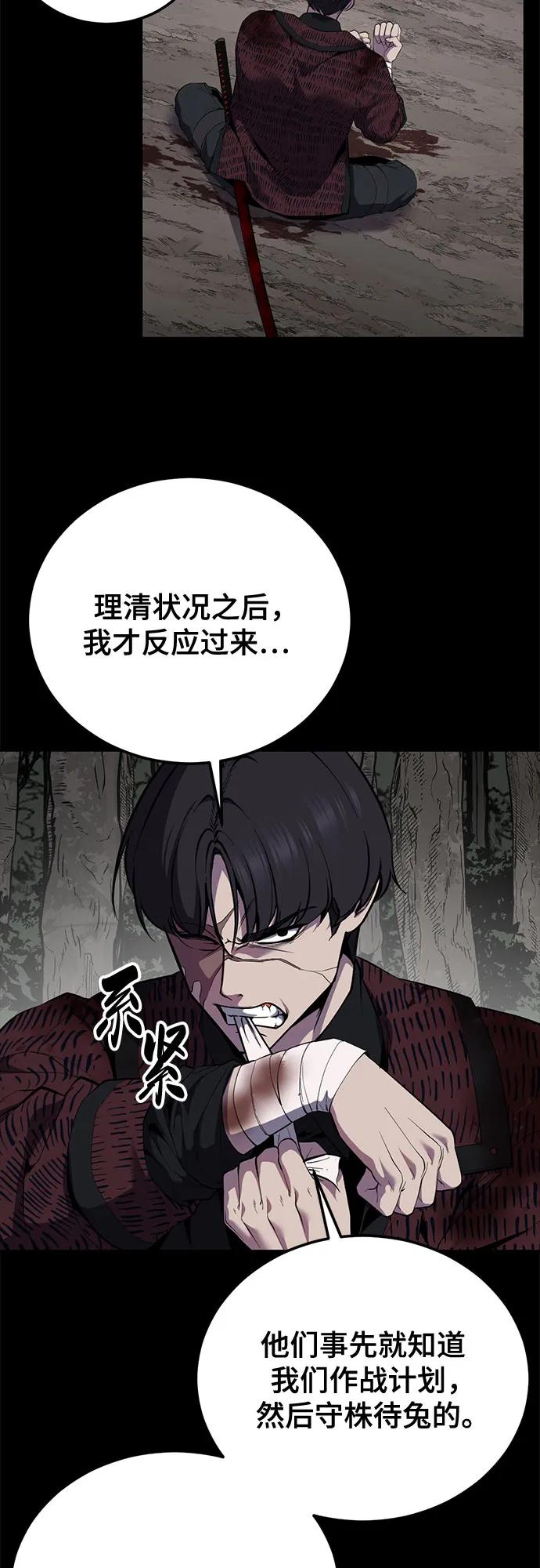 🍱死神少年 [第2部] 第154话 能除掉周安的存在 第6页