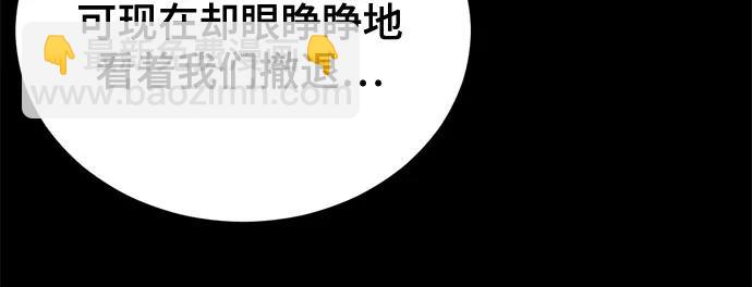 🍱死神少年 [第2部] 第154话 能除掉周安的存在 第7页