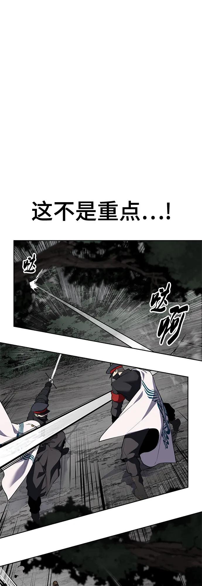 🍱死神少年 [第2部] 第156话 死神交易所卡 第10页
