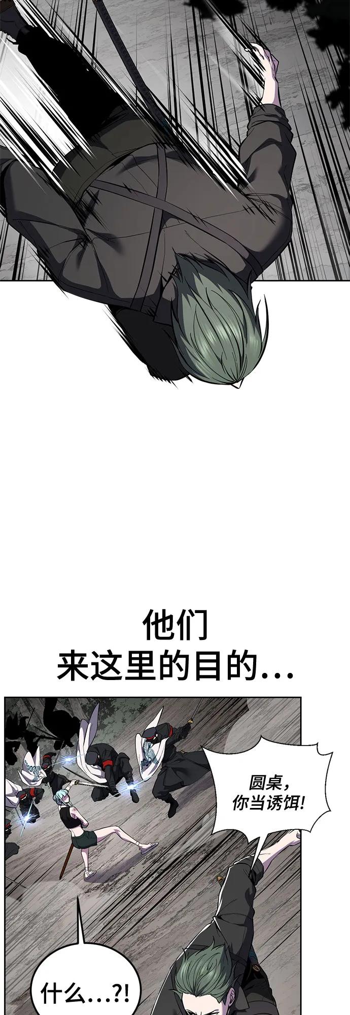 🍱死神少年 [第2部] 第156话 死神交易所卡 第11页