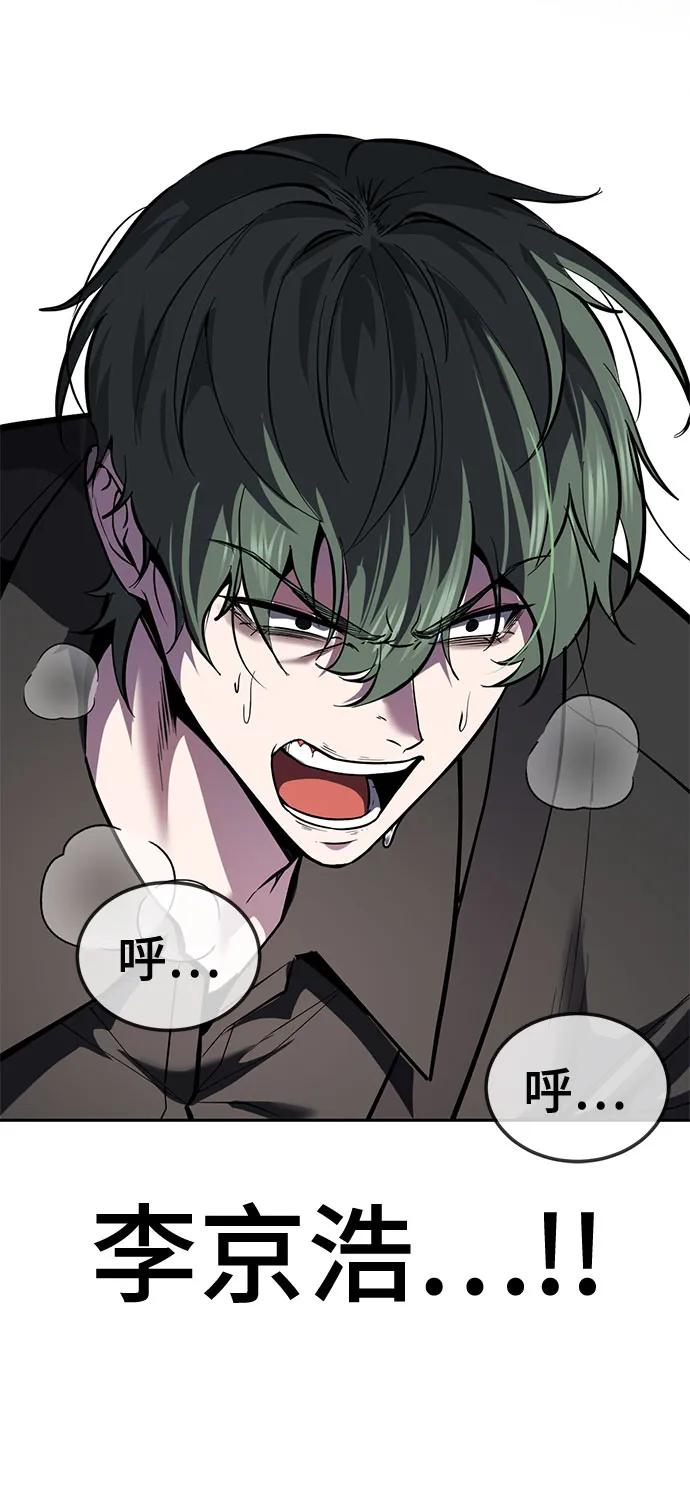 🍱死神少年 [第2部] 第156话 死神交易所卡 第14页
