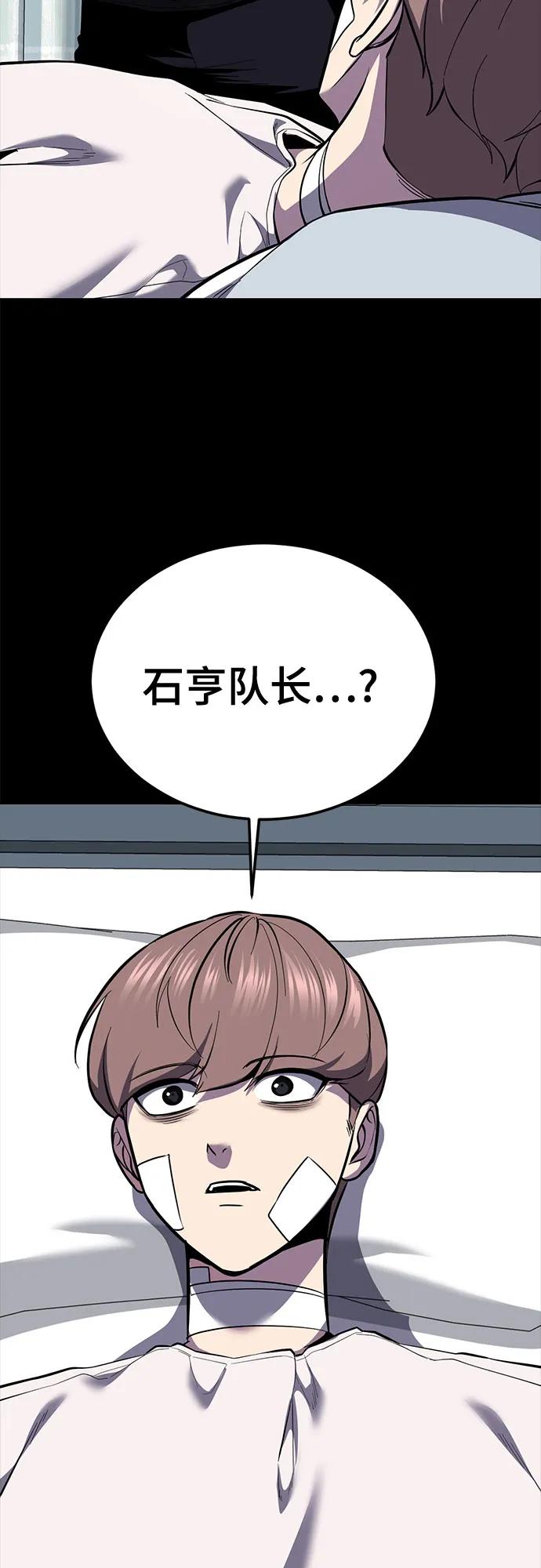 🍱死神少年 [第2部] 第156话 死神交易所卡 第17页