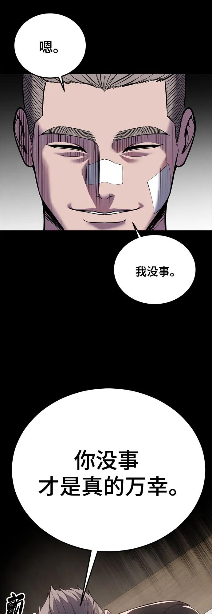 🍱死神少年 [第2部] 第156话 死神交易所卡 第19页