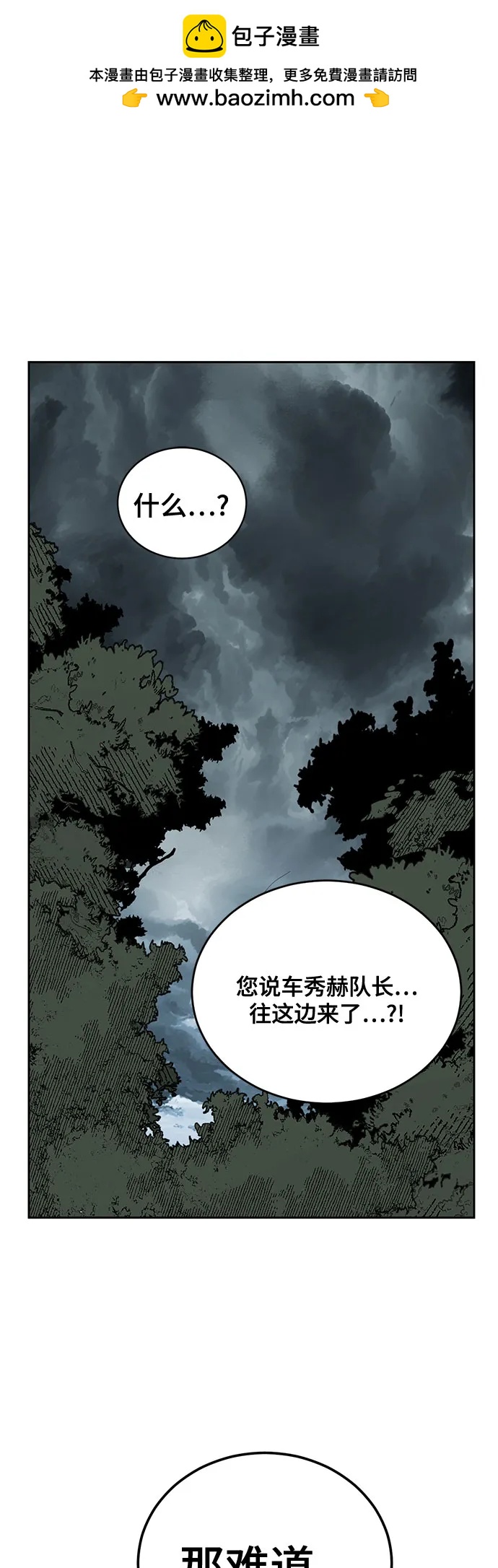 🍱死神少年 [第2部] 第156话 死神交易所卡 第2页