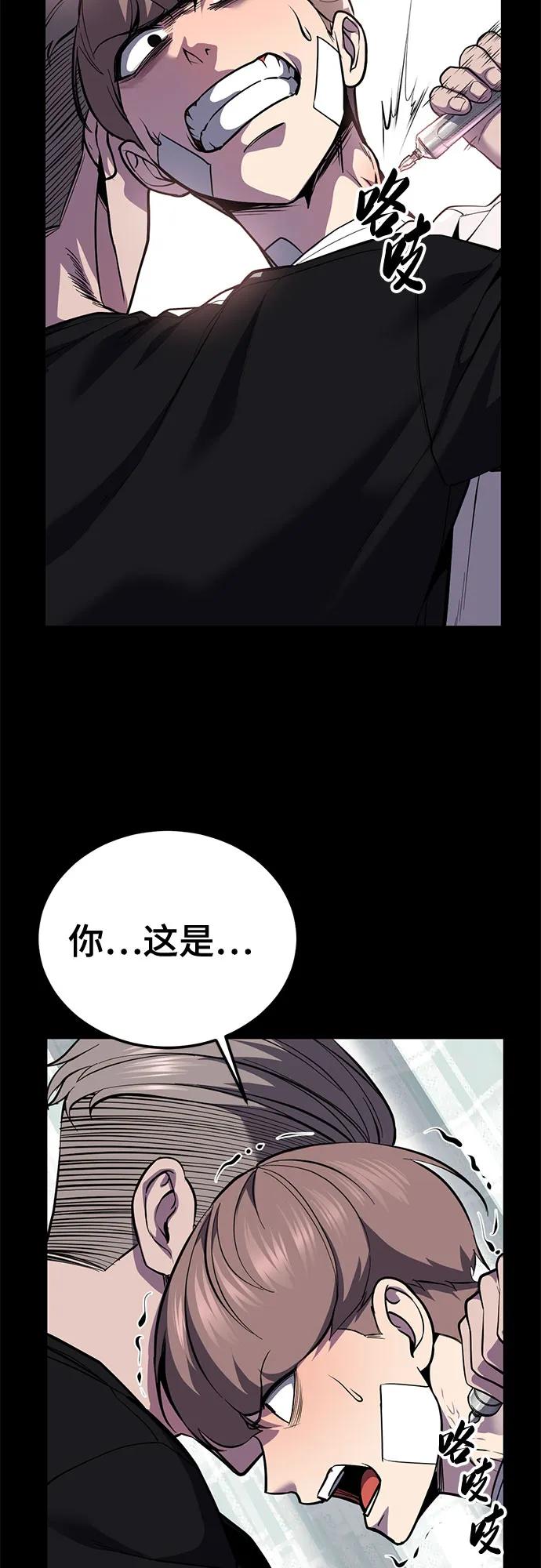 🍱死神少年 [第2部] 第156话 死神交易所卡 第21页