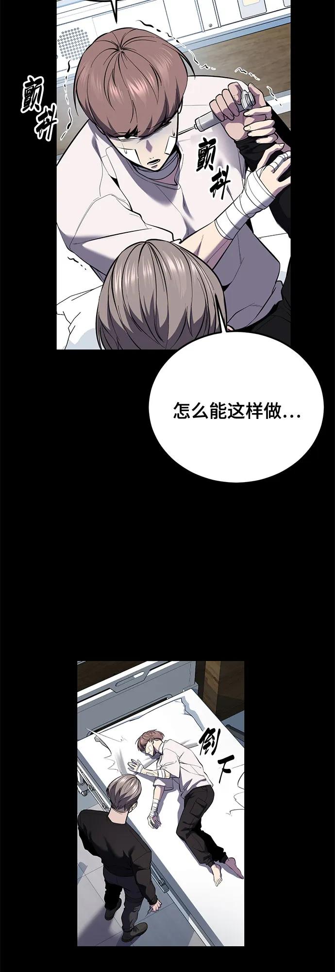 🍱死神少年 [第2部] 第156话 死神交易所卡 第24页