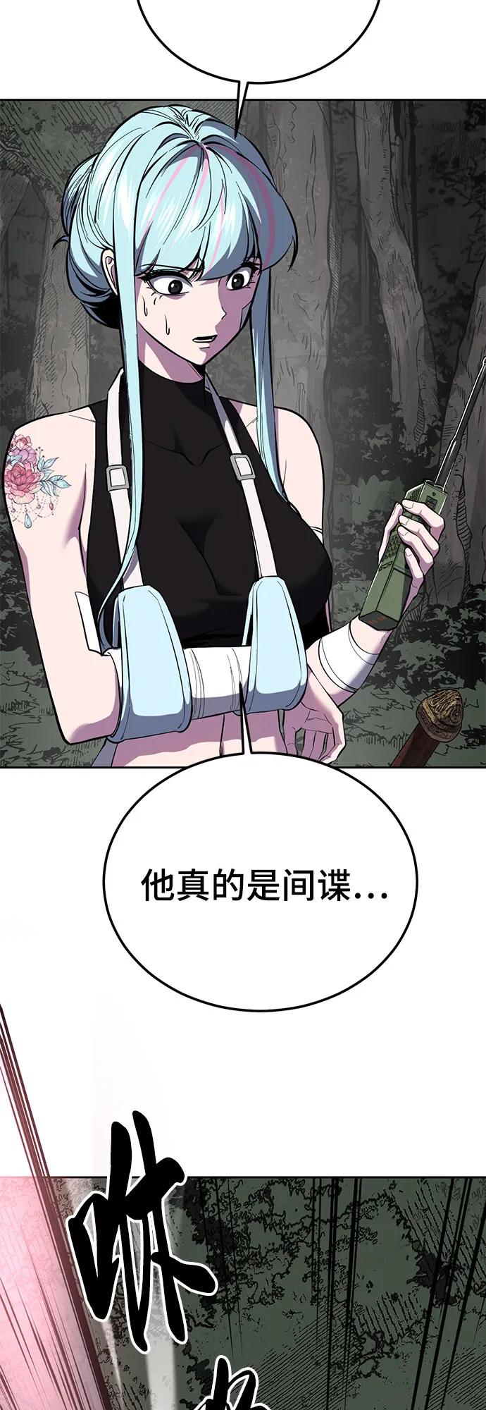 🍱死神少年 [第2部] 第156话 死神交易所卡 第3页