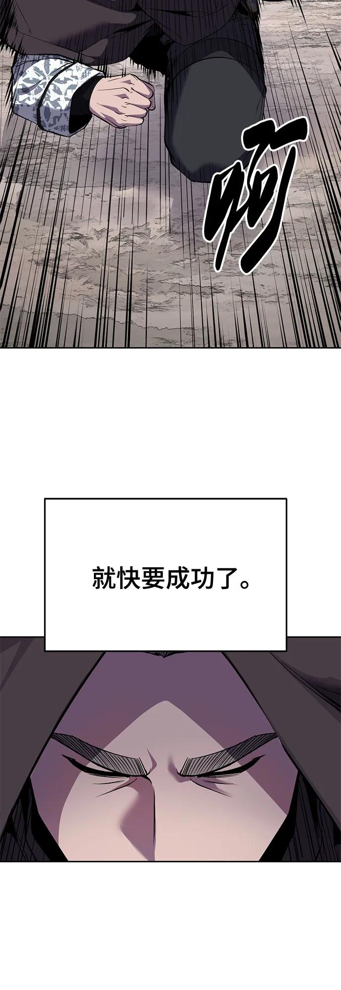 🍱死神少年 [第2部] 第156话 死神交易所卡 第31页