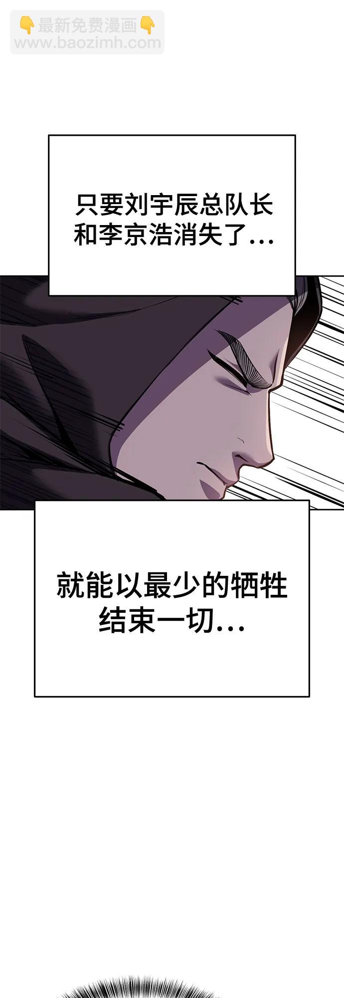 🍱死神少年 [第2部] 第156话 死神交易所卡 第34页