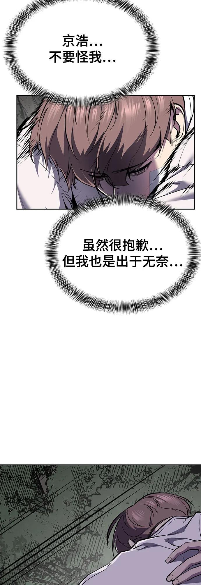 🍱死神少年 [第2部] 第156话 死神交易所卡 第35页