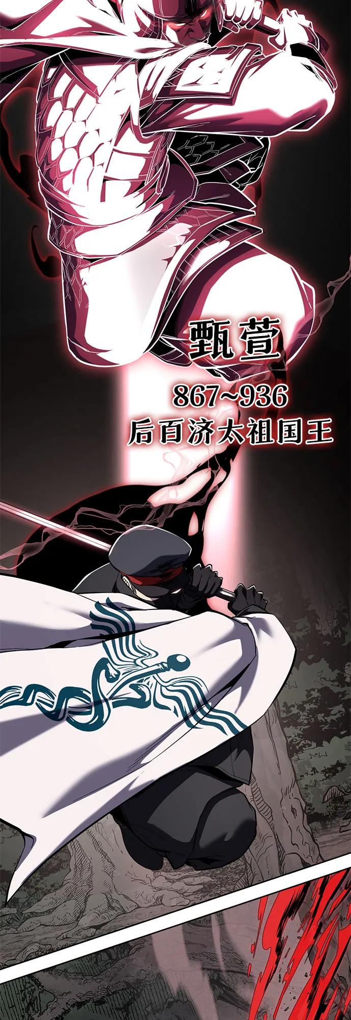 🍱死神少年 [第2部] 第156话 死神交易所卡 第41页