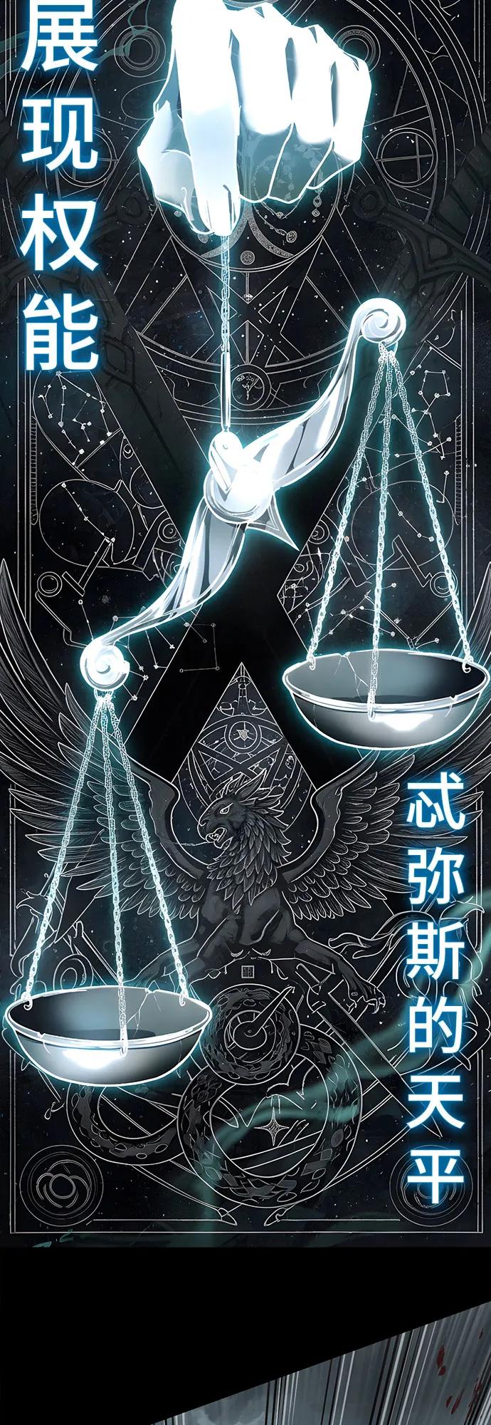 🍱死神少年 [第2部] 第156话 死神交易所卡 第46页