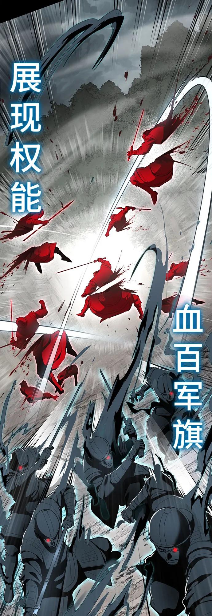 🍱死神少年 [第2部] 第156话 死神交易所卡 第47页