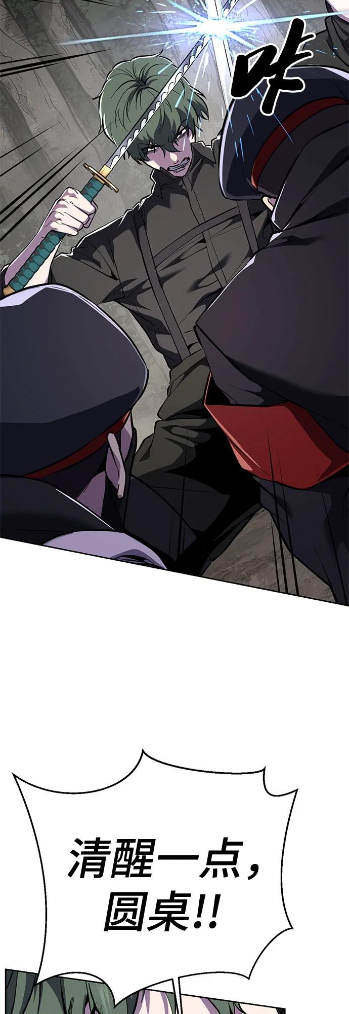 🍱死神少年 [第2部] 第156话 死神交易所卡 第5页
